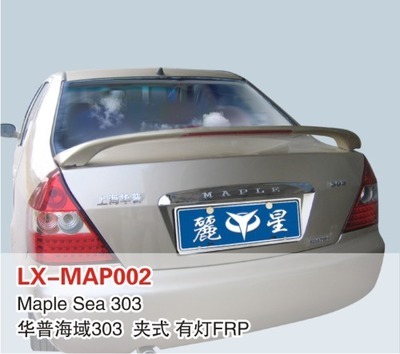 【LX品牌 華普海域303 帶燈尾翼 定風翼 上尾翼 改裝件】價格,廠家,圖片,其他車身及附件、外飾、改裝,東莞市南城寶車汽車裝飾用品店-