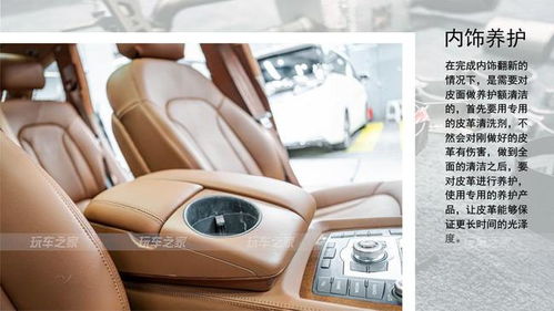 奧迪q7全車內飾翻新 翻毛皮頂棚