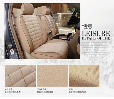 【Z1073系列 澤凡誠品 仿皮座套+絨布墊 專車專用汽車座套】價(jià)格,廠家,圖片,座墊,廣州番禺澤凡汽車裝飾用品廠-