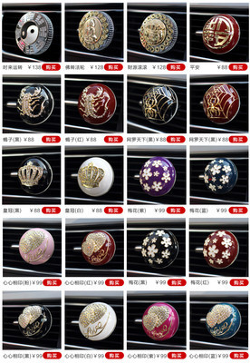 埃迪 ED-FK008F 汽車出風口香熏/香水 汽車裝飾/內(nèi)飾 心心相印(藍色)在的價格走勢