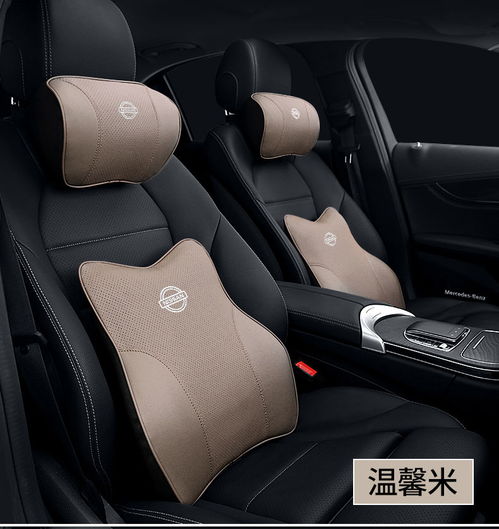 日產天籟、奇駿、樓蘭、逍客、軒逸專屬汽車頭枕腰靠墊 舒適駕乘的必備內飾