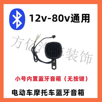 24款高中低檔摩托車音響車飾全攻略 某東分檔排行與選購(gòu)指南